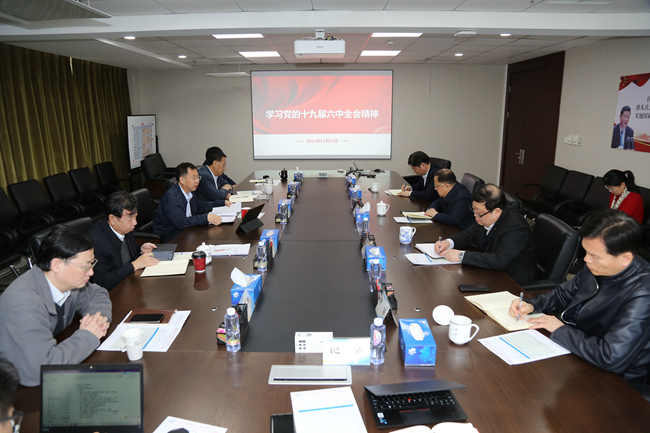 尊龙凯时人生就是博集团召开党委（扩大）会议 学习贯彻党的十九届六中全会精神