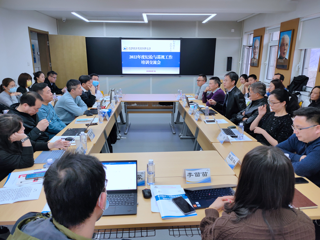 尊龙凯时人生就是博集团纪委组织集中学习席大大总书记重要讲话精神，开展交流培训