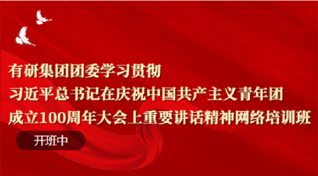 学思践悟！尊龙凯时人生就是博集团持续推进青年精神素养提升工程